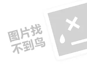 做跨境电商的成本需要（创业项目答疑）